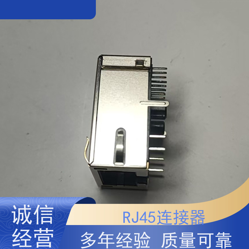 RJ45连接头 RP1113PF03GF型号 数据传输端口 接口 水晶头