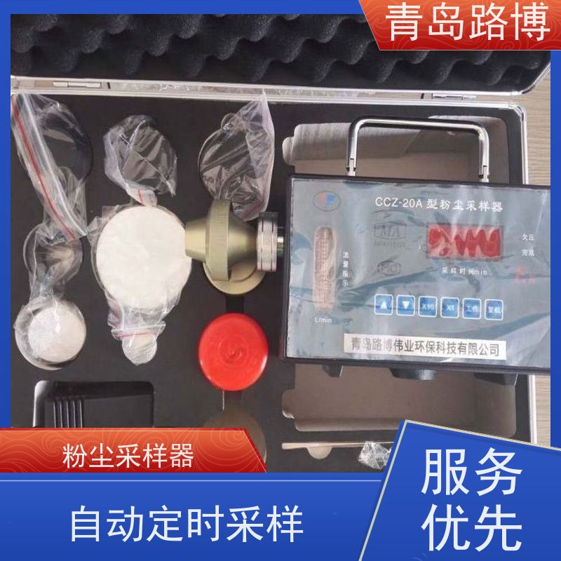  CCZ-20A粉尘采样器 负载负压能力大 应用广泛 操做简单