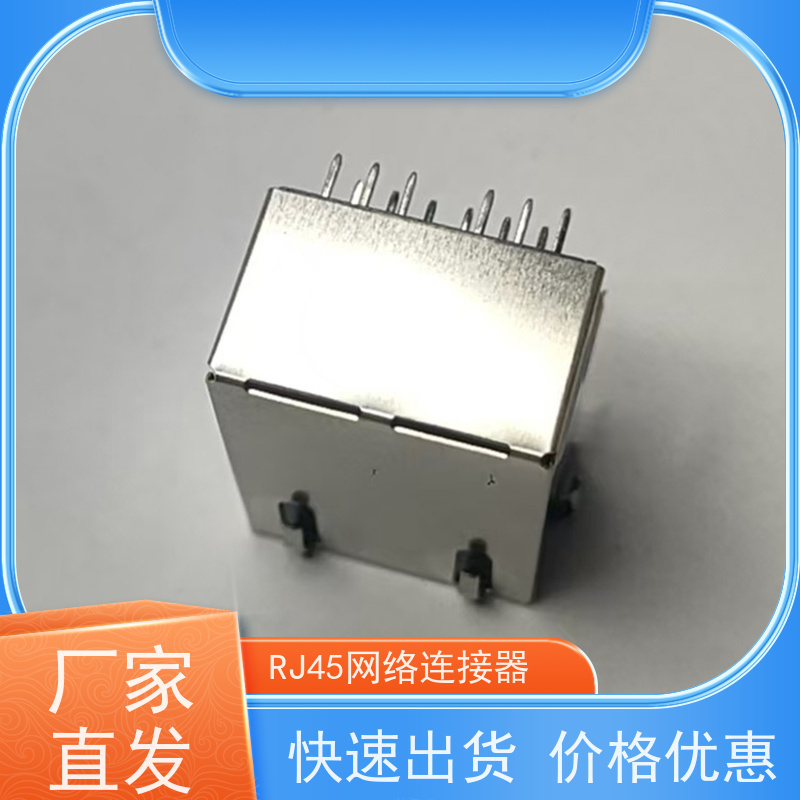 RJ45电信光纤端口 RP1113PF03GF 网口连接器 网络接口 可接受订货