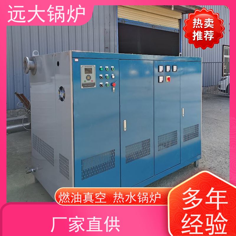 远大太康 500KW 电加热真空锅炉 不锈钢换热器 学校 小区 厂房供暖