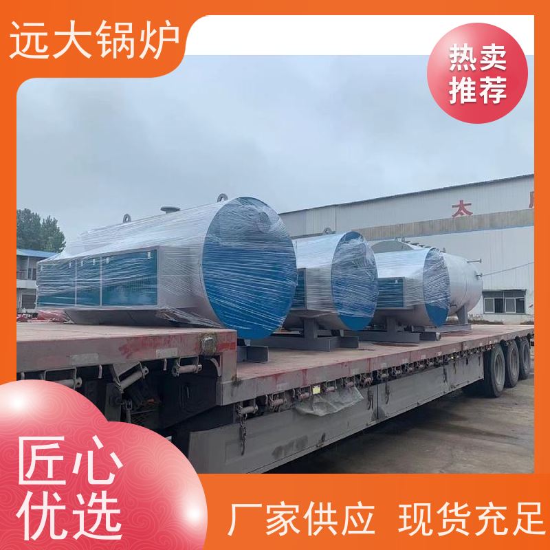 远大太康 280KW 电加热真空热水锅炉 不锈钢换热器 学校 小区 厂房供暖