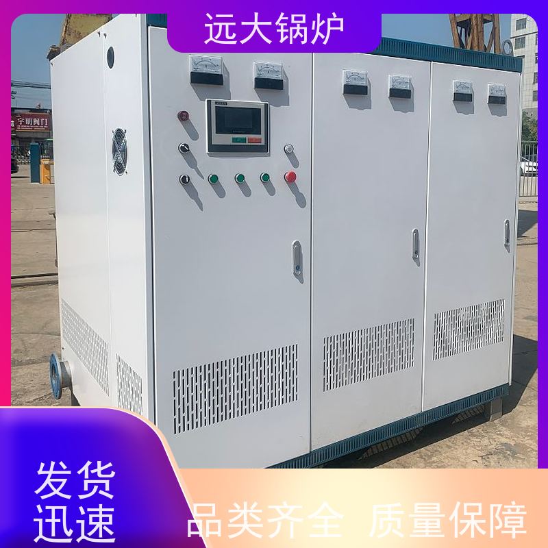 远大太康 350KW 电加热真空锅炉 热效率高达98% 学校 小区 厂房供暖