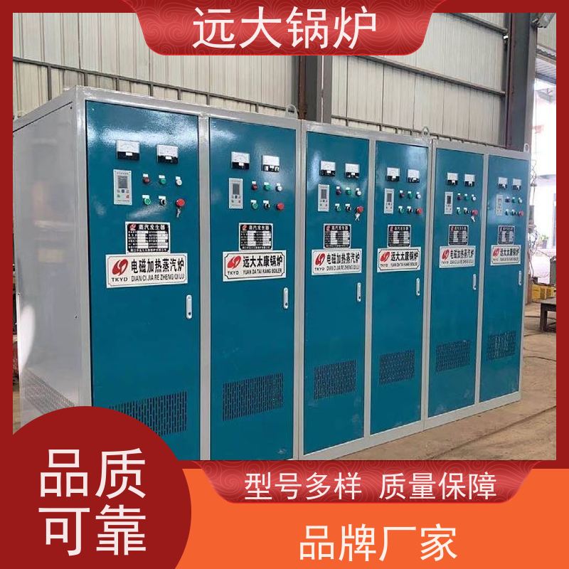远大太康 280KW 电加热真空热水锅炉 非标定制 快速启动 中央空调供暖