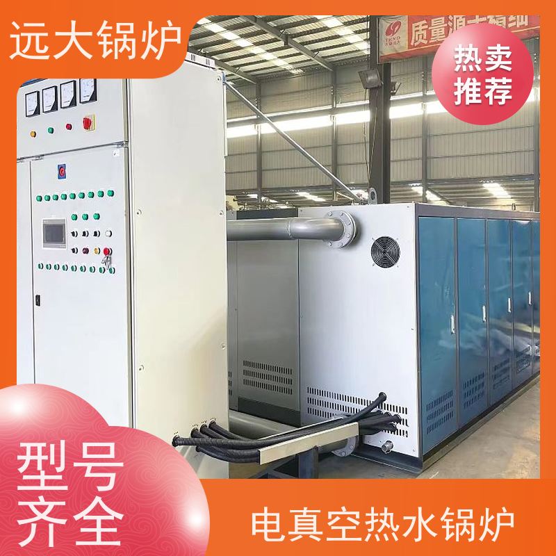 远大太康 500KW 电真空锅炉 热效率高达98% 酒店供暖 客房洗浴