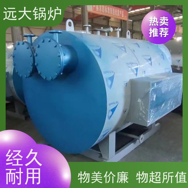 远大太康 240KW 电真空热水锅炉 非标定制 快速启动 学校 小区 厂房供暖