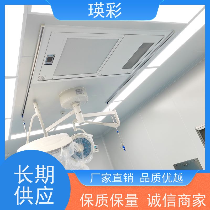 瑛彩牌 垂直移动 吸顶式空气洁净屏 消毒流罩 厂商供应