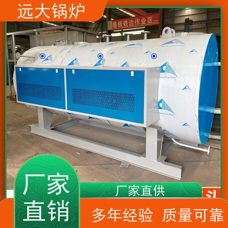 远大太康 400KW 电真空锅炉 运行稳定 方便清洗 学校 小区 厂房供暖