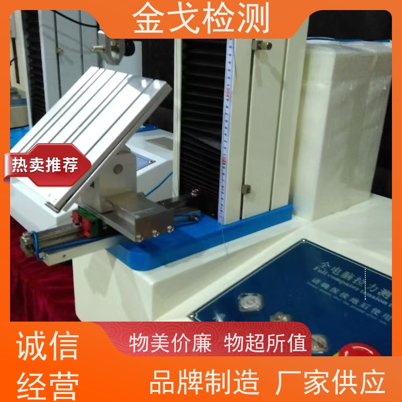 金戈检测 定向跌落试验机? 设备不启动，保护操作者安全 稳定准确