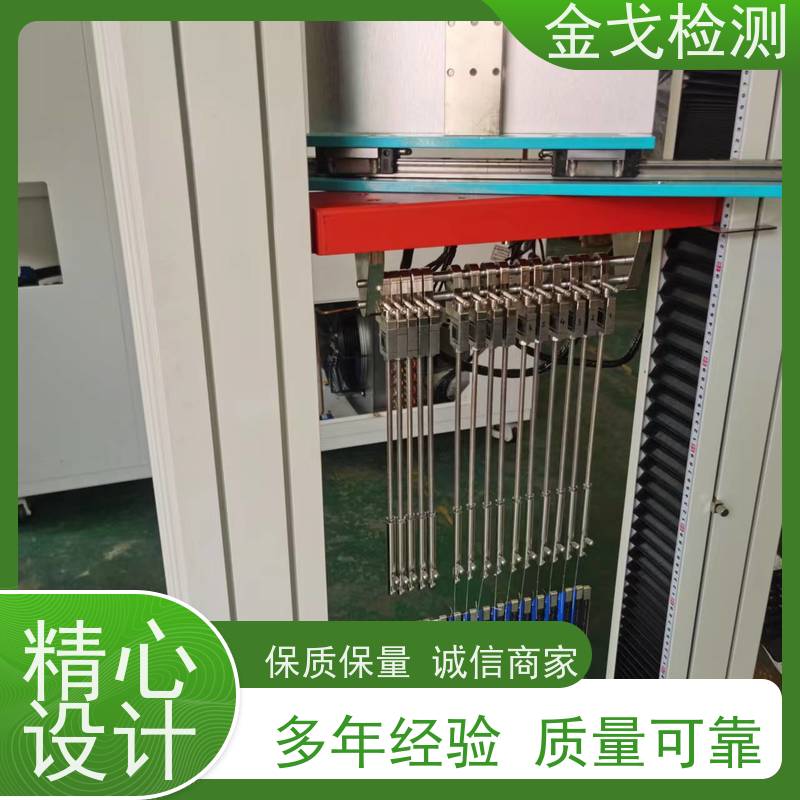 金戈检测 手机定向连续跌落试验机 通过密码获取使用权限 非标定制