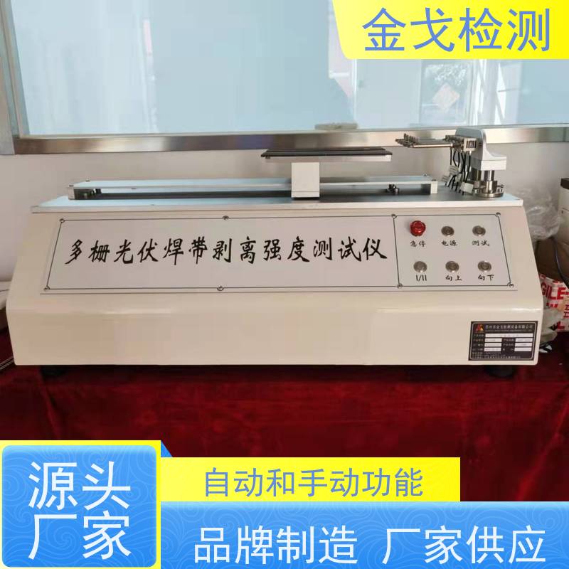 金戈检测 定向跌落试验机? 设备具有使用权限设置功能 非标定制