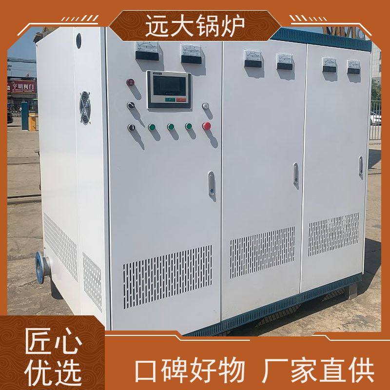 远大太康 350KW 电真空热水锅炉 非标定制 快速启动 酒店供暖 客房洗浴