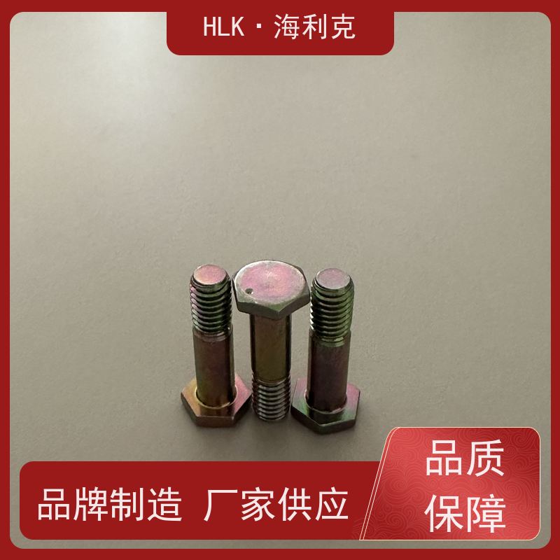 海利克工业 小六角短螺纹螺栓 表面处理镀镉钝化 厂家