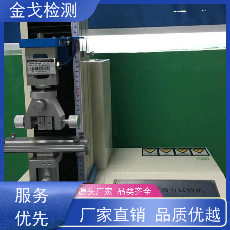 金戈检测 铜箔伸长率测试仪 可测延展性和拉伸性 符合标准