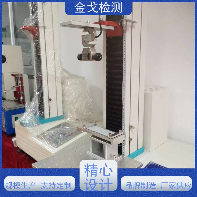 金戈检测 刚性覆铜板抗剥离强度试验机 符合IPC TM650标准 按需求定制