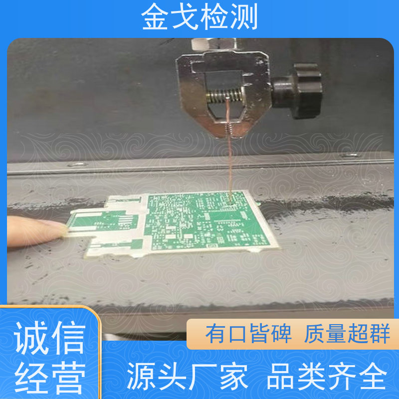 金戈检测 铜箔拉力强度测试仪 可测延展性和拉伸性 非标定制