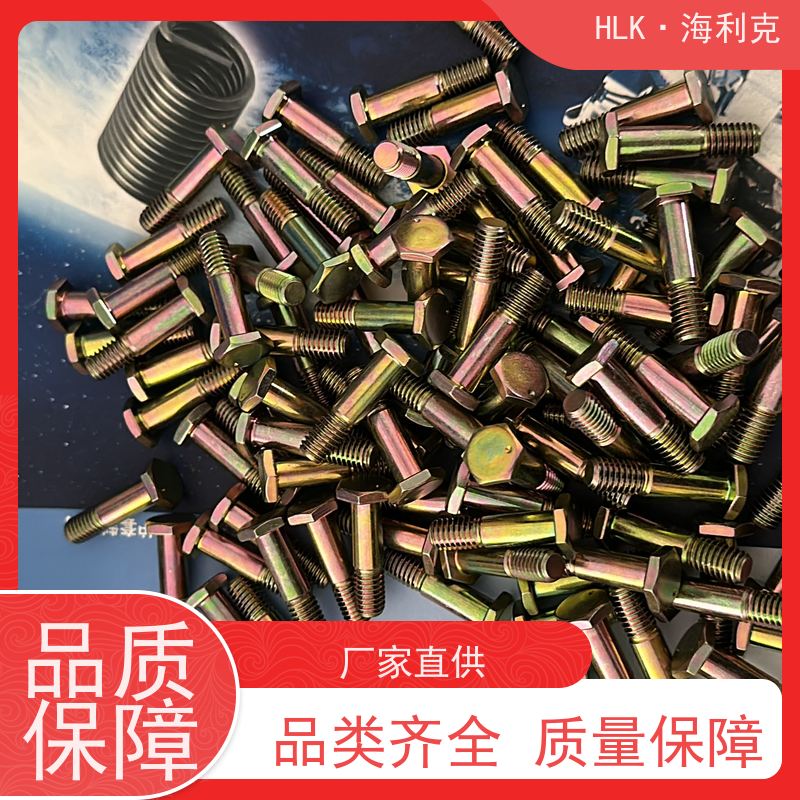 海利克精密工业 QY/73-2001小六角螺栓 材质30crMnSiA 厂商