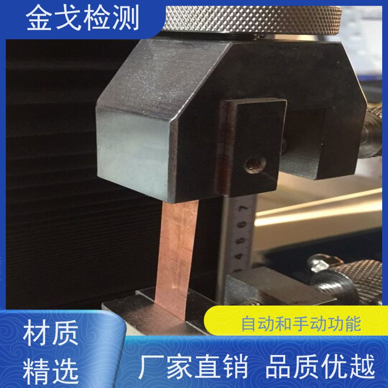 金戈检测 铜箔抗剥离强度测试仪 夹具可定制，可定速度 稳定准确