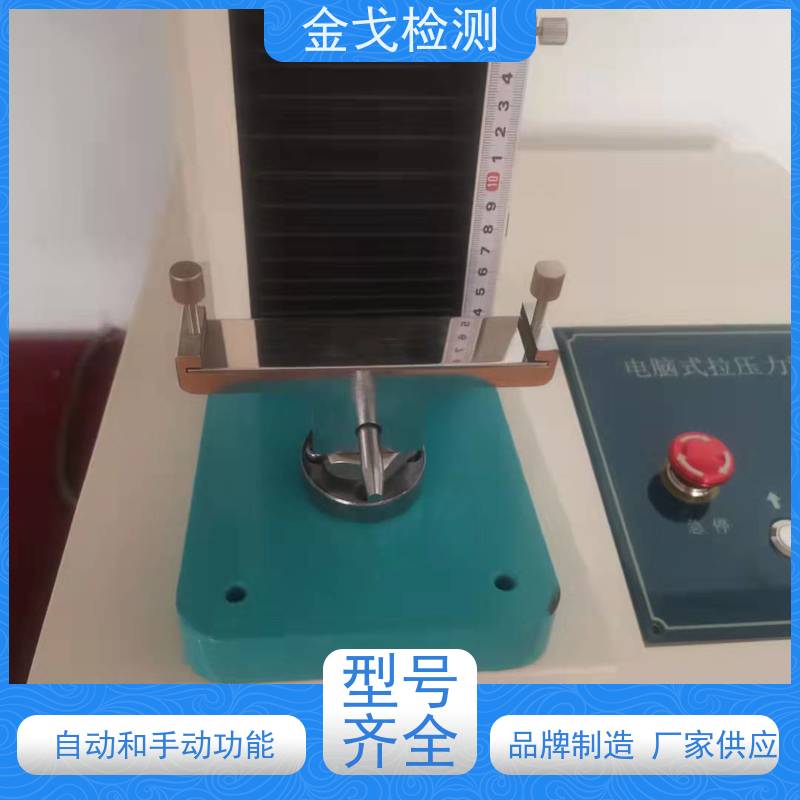 金戈检测 焊盘固着力测试仪 夹具可定制，可定速度 稳定准确