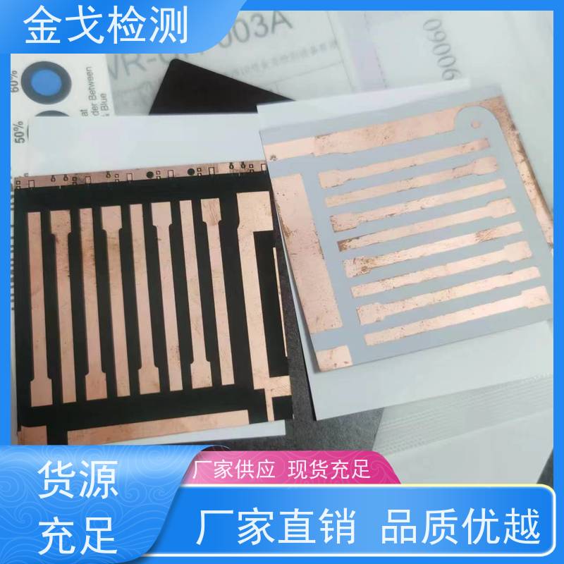 金戈检测 铜箔抗剥离强度试验机 可定位移，有曲线图生成 按需求定制