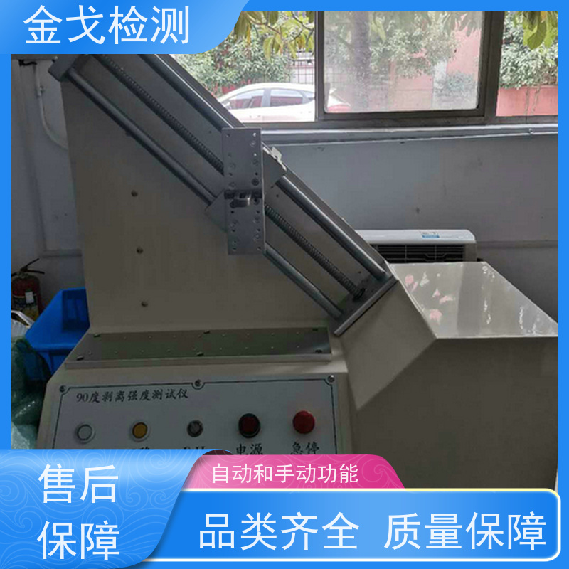 金戈检测 铜箔剥离强度试验机 可测延展性和拉伸性 操作简单