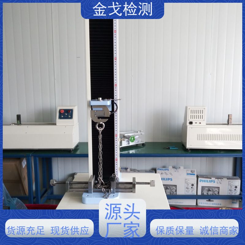 金戈检测 铜箔拉力强度测试仪 夹具可定制，可定速度 操作简单