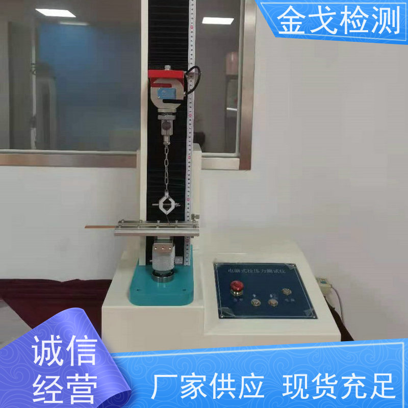 金戈检测 铜箔抗剥离强度测试仪 可测延展性和拉伸性 支持定制
