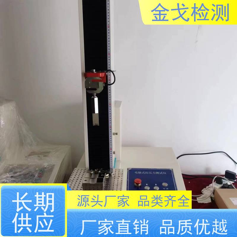 金戈检测 补线线条附着力测试仪 柔性刚性材料都能测 支持定制