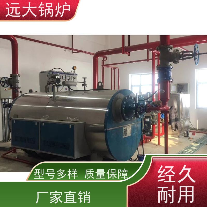 远大太康 120KW 电加热真空锅炉 运行稳定 方便清洗 酒店供暖 客房洗浴