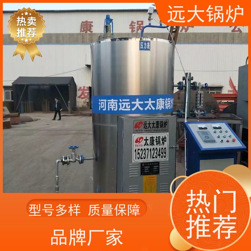 远大太康 350KW 燃油 燃气真空锅炉 模块设计 占地面积小 中央空调供暖