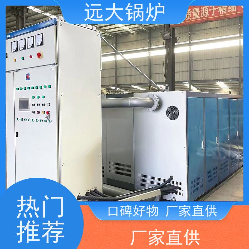远大太康 400KW 电热水锅炉 升温快 换热效果好 酒店供暖 客房洗浴
