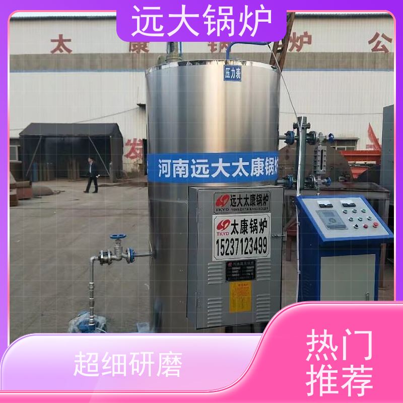 远大太康 350KW 燃油 燃气真空锅炉 热效率高达98% 商场 超市 办公区取暖
