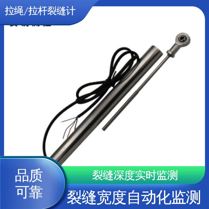裂缝深度宽度 多点位移计 表面测缝计 7*24小时全天测量