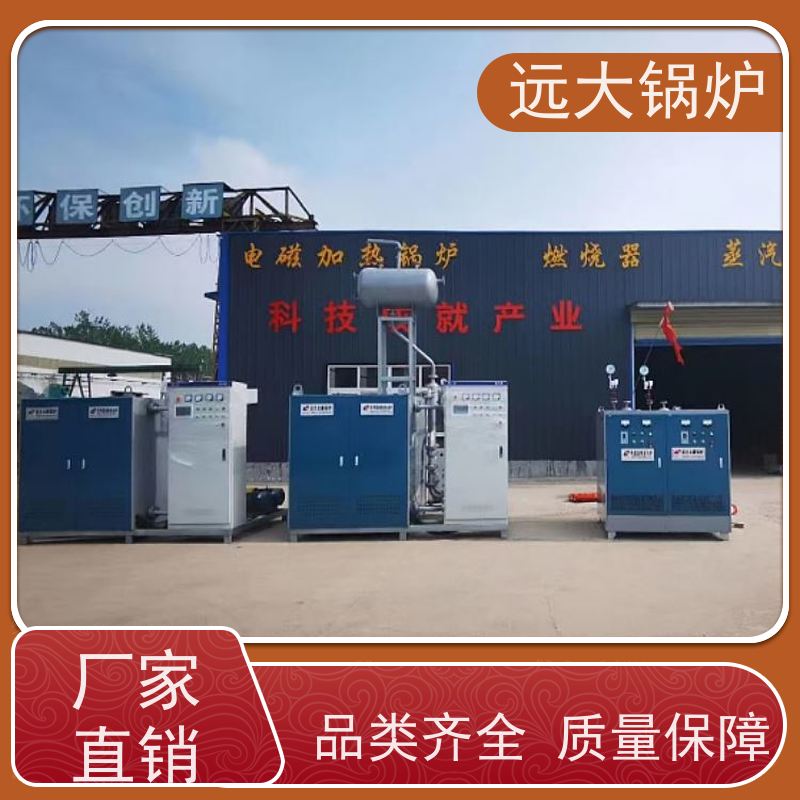 远大太康 350KW 电热水锅炉 模块设计 占地面积小 商场 超市 办公区取暖
