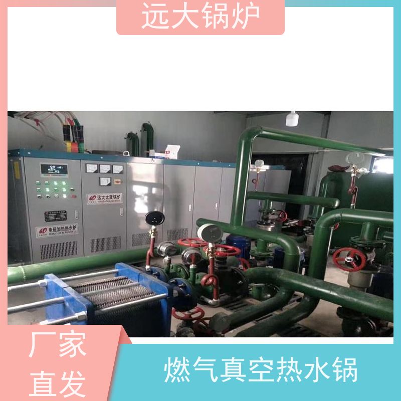 远大太康 200KW 电真空锅炉 热效率高达98% 学校 小区 厂房供暖
