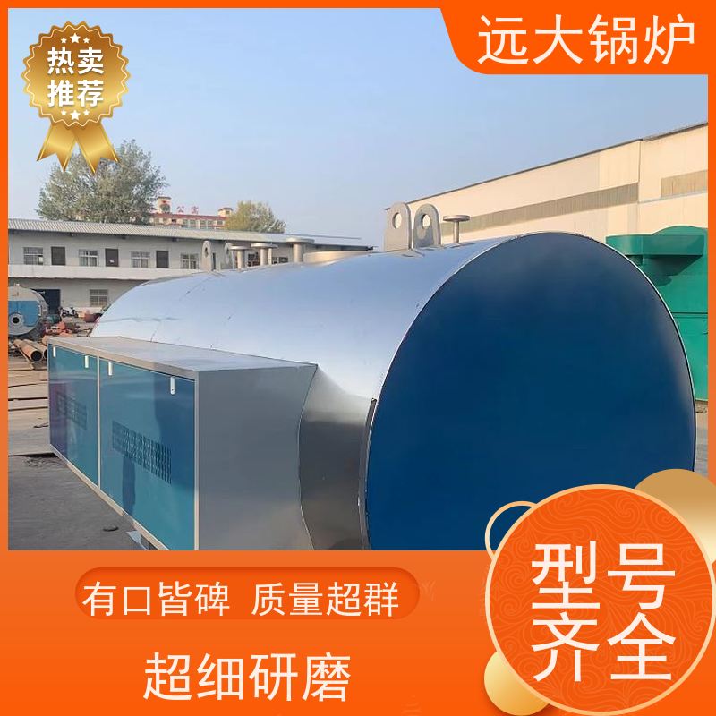 远大太康 120KW 电加热热水锅炉 热效率高达98% 商场 超市 办公区取暖