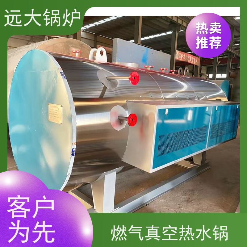 远大太康 热效率高达98% 学校 小区 厂房供暖 240KW 电加热真空热水锅炉
