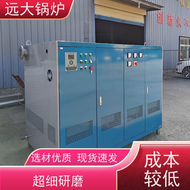 远大太康 热效率高达98% 学校 小区 厂房供暖 500KW 燃油 燃气真空锅炉