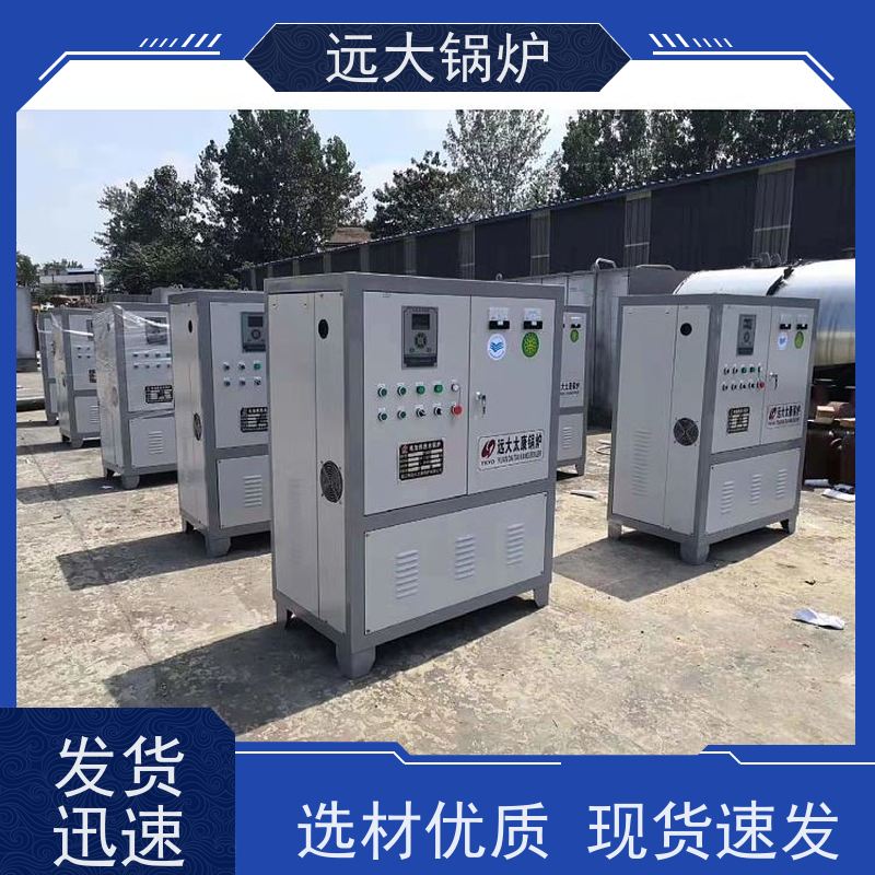 远大太康 热效率高达98% 燃油 燃气真空锅炉 酒店供暖 客房洗浴 120KW