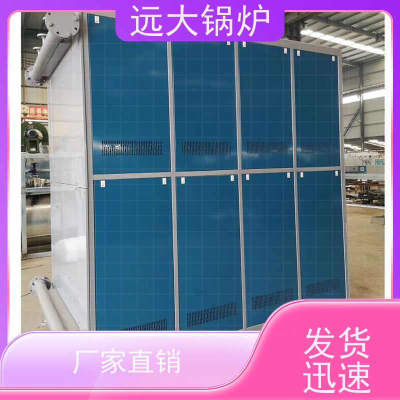 远大太康 非标定制 快速启动 酒店供暖 客房洗浴 400KW 电加热真空锅炉
