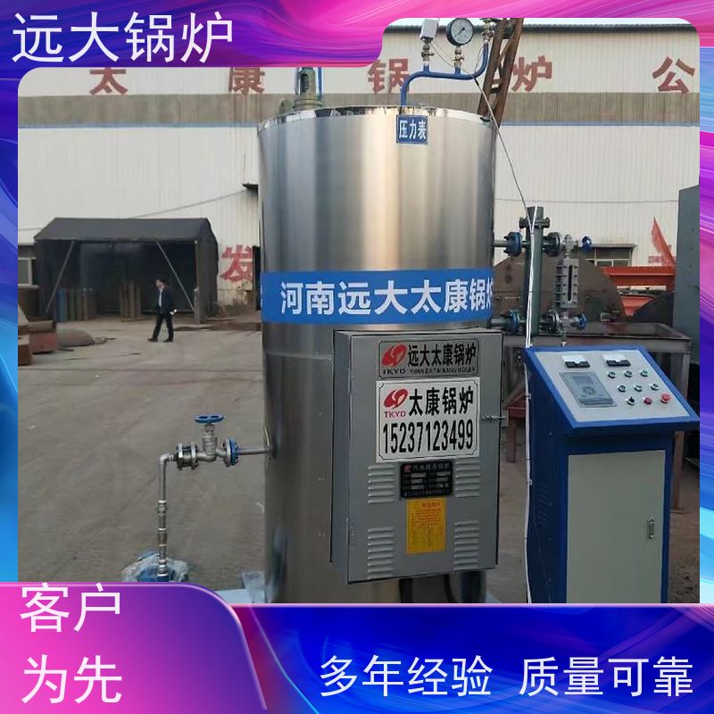 远大太康 学校 小区 厂房供暖 升温快 换热效果好 240KW 电真空热水锅炉