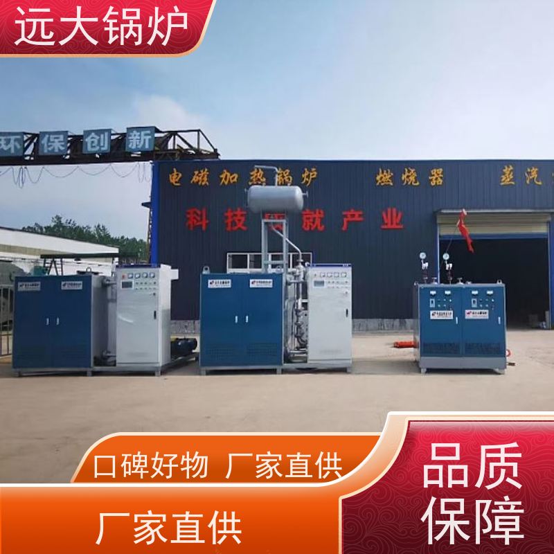 远大太康 升温快 换热效果好 中央空调供暖 200KW 电真空锅炉