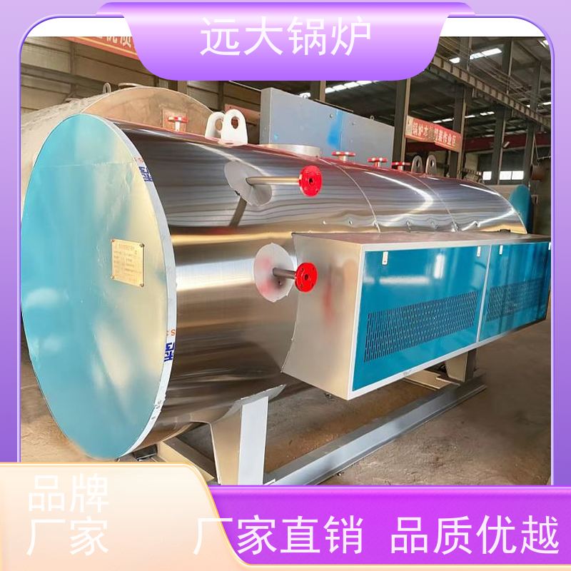 远大太康 电加热真空热水锅炉 升温快 换热效果好 中央空调供暖 700KW