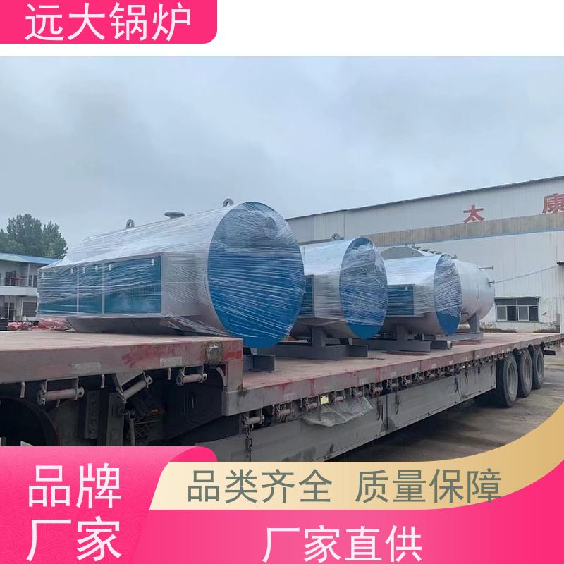 远大太康 运行稳定 方便清洗 中央空调供暖 700KW 电加热真空锅炉