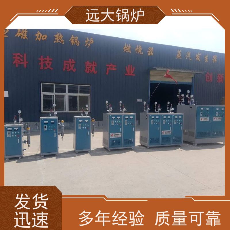 远大太康 电加热真空热水锅炉 非标定制 快速启动 中央空调供暖 120KW