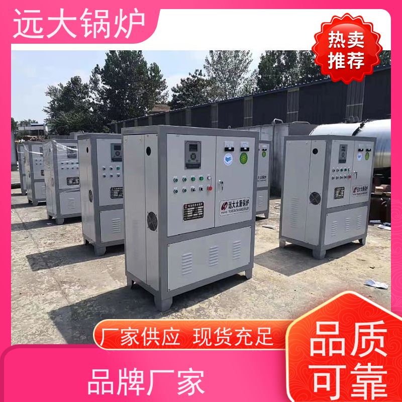 远大太康 电真空锅炉 热效率高达98% 中央空调供暖 240KW