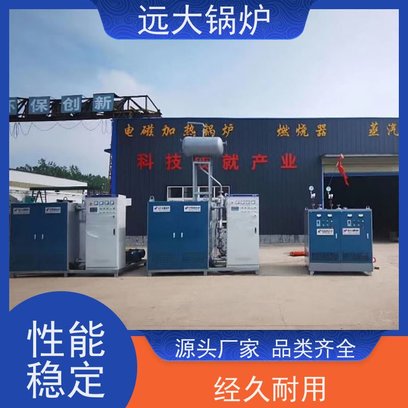 远大太康 运行稳定 方便清洗 商场 超市 办公区取暖 120KW 电真空锅炉