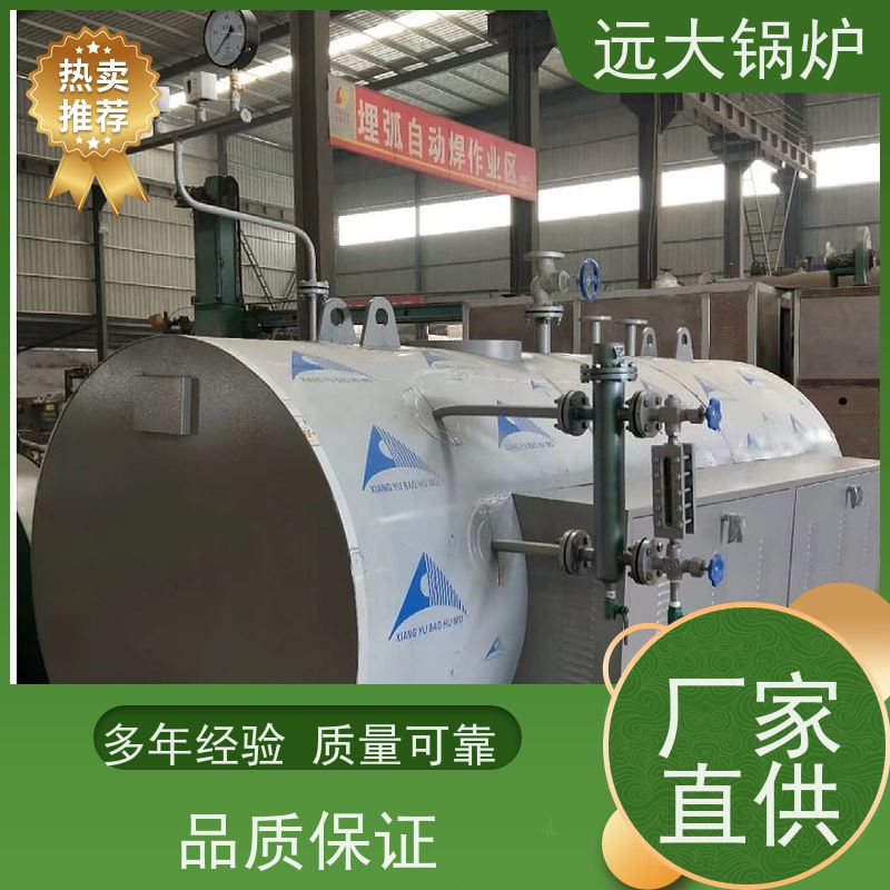 远大太康 运行稳定 方便清洗 中央空调供暖 200KW 电真空锅炉