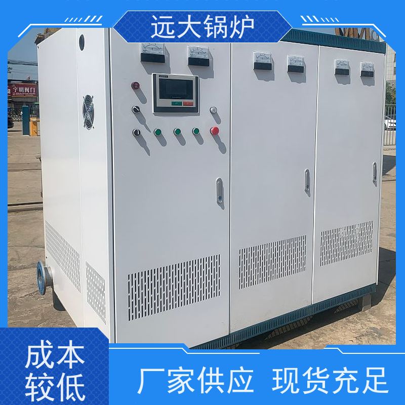 远大太康 商场 超市 办公区取暖 200KW 热效率高达98% 电真空锅炉