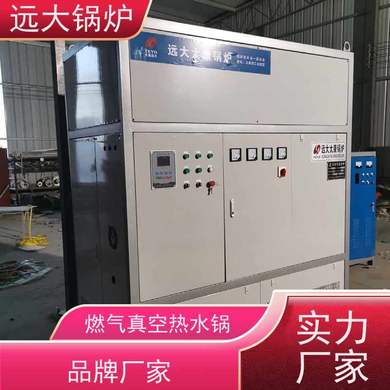 远大太康 酒店供暖 客房洗浴 运行稳定 方便清洗 电加热热水锅炉 300KW