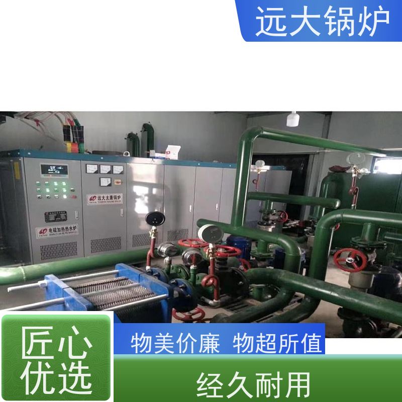 远大太康 电加热真空锅炉 酒店供暖 客房洗浴 350KW 非标定制 快速启动